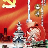 Chinese Space Program Propaganda