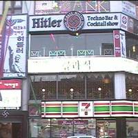 Korean Hitler coffee shop