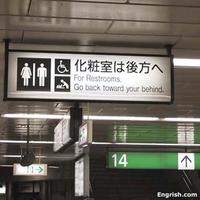 Engrish: Toilets...