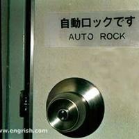 Engrish: Rock on..!