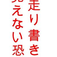 Scribbles (Japanese Version) Banner