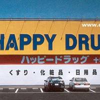 The happiest place on earth