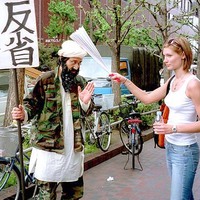 Bin Laden in Japan