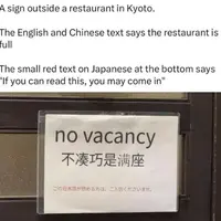 No vacancy 
